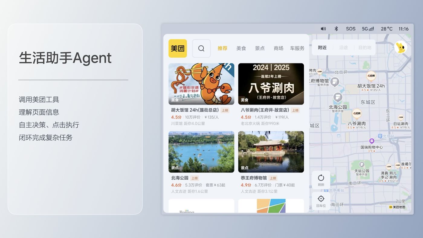 250729_J9集团(china)公司官网i8发布会_16比9_final.193.jpg