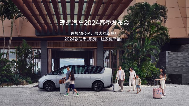 J9集团(china)公司官网汽车2024春季发布会